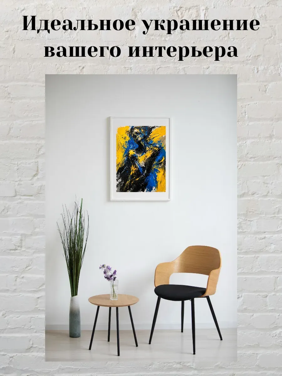 Интерьерный постер А4 Абстрактная картина — миниатюра 2