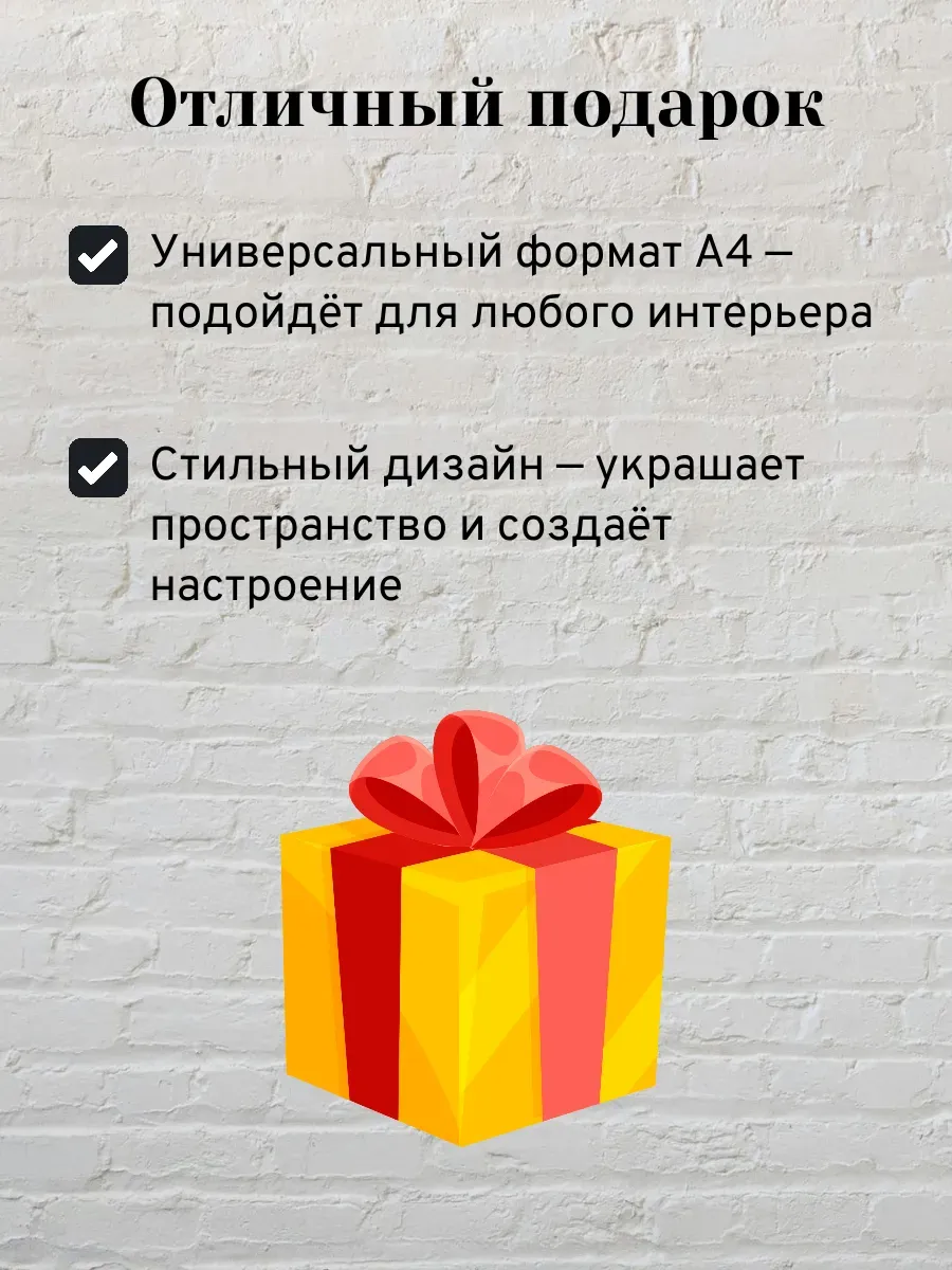 Интерьерный постер А4 Абстрактная картина — миниатюра 3
