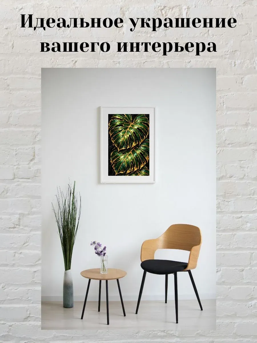 Интерьерный постер А3 Листья пальмы — миниатюра 2