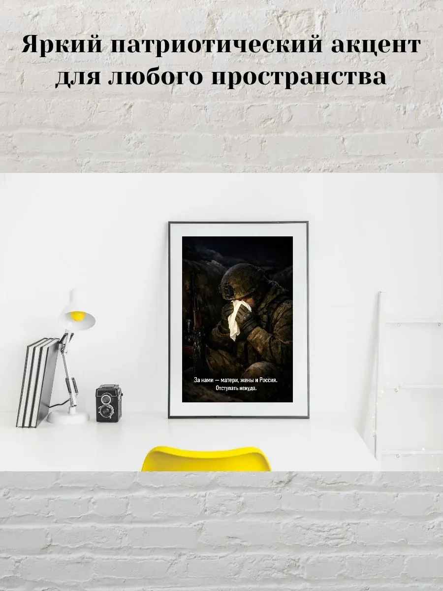 Постер А3 Отступать некуда — миниатюра 3