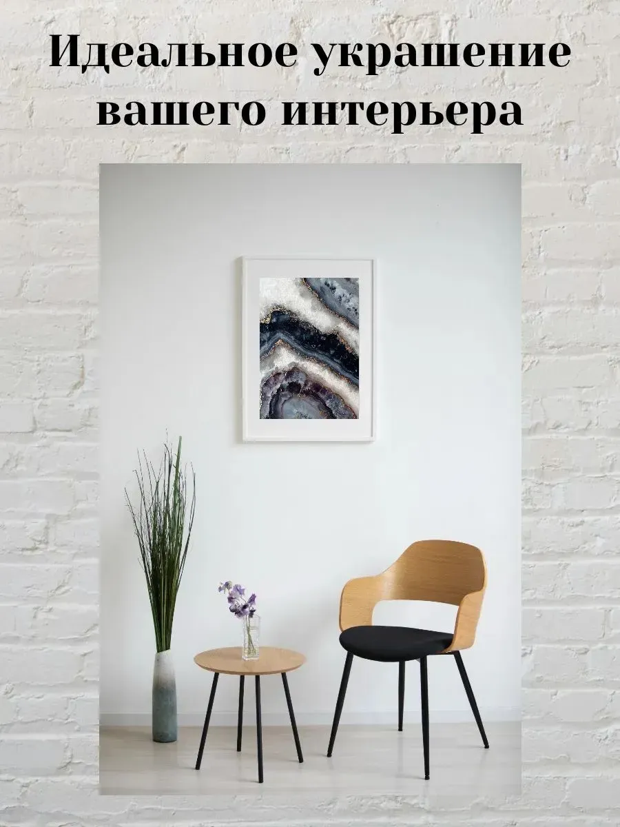 Интерьерный постер А3 Самоцветы — миниатюра 2