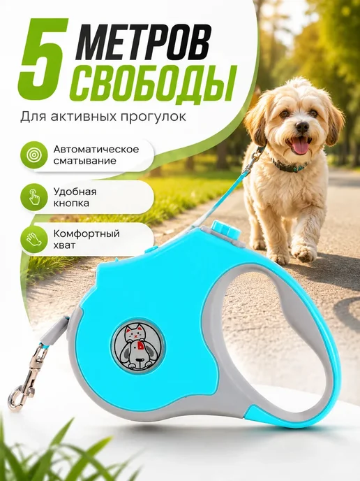 Era Pets Поводок для собак рулетка эргономичный для мелких пород, синий, фото 3