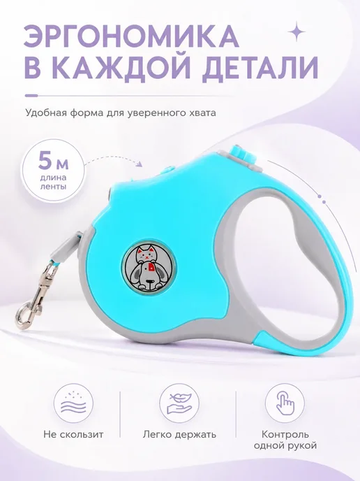 Era Pets Поводок для собак рулетка эргономичный для мелких пород, синий, фото 4