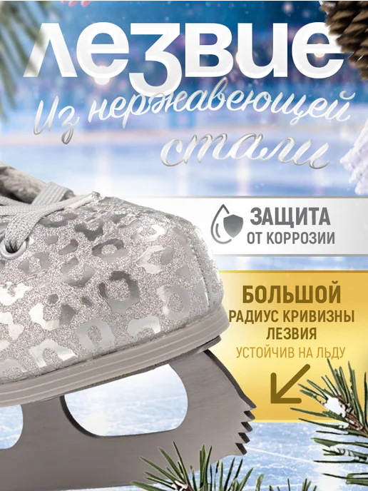 Explore Коньки фигурные женские и для девочек, вариант, фото 4
