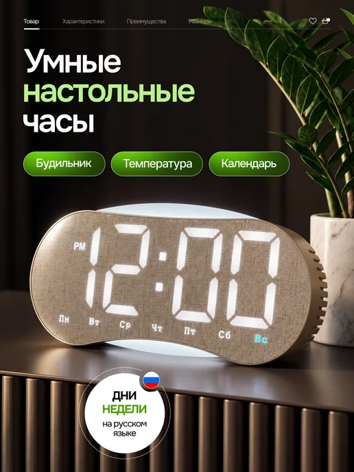 Часы настольные электронные тканевые, вариант