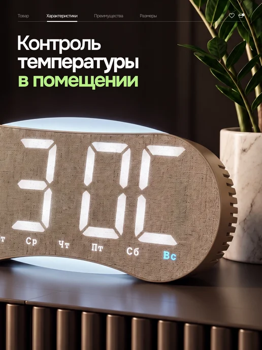Часы настольные электронные тканевые, вариант, фото 3
