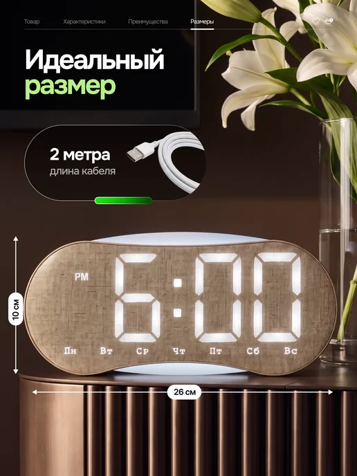 Часы настольные электронные тканевые, вариант, фото 6