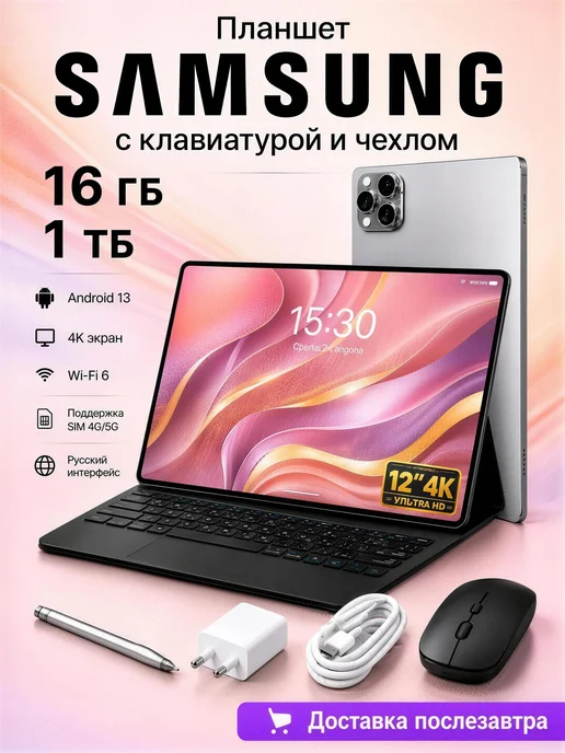 Samsung 2027 Планшет андроид с клавиатурой для работы и учебы, серый