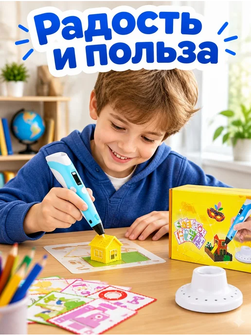 3D ручка детская с трафаретами и дисплеем набор, вариант, фото 3