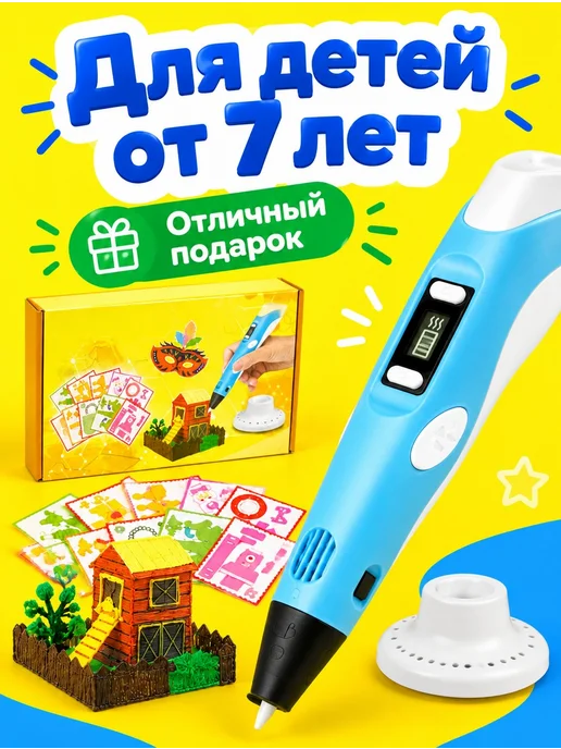 3D ручка детская с трафаретами и дисплеем набор, вариант, фото 5