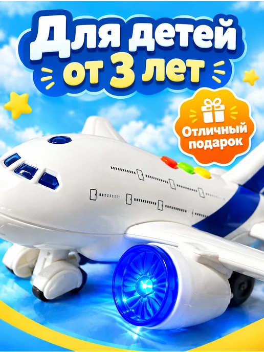 Самолет игрушка инерционный со светом и звуком, синий, фото 5