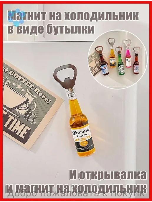 Открывалка магнитная металлическая желтая, желтый