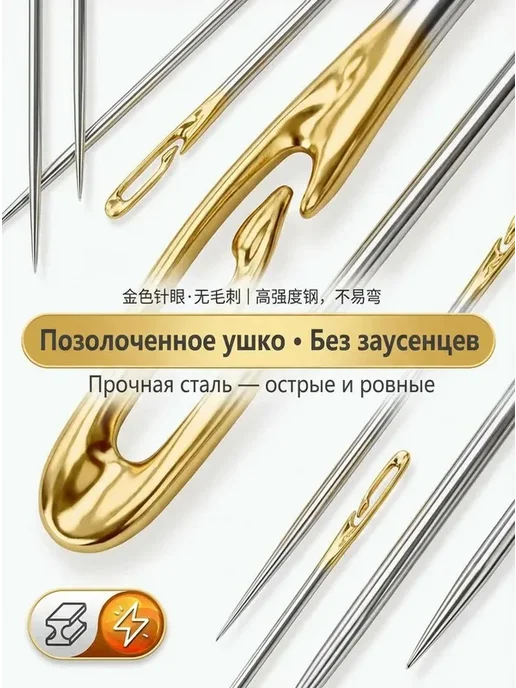 Набор игл для ручного шитья, 12 шт, 12 шт, фото 3