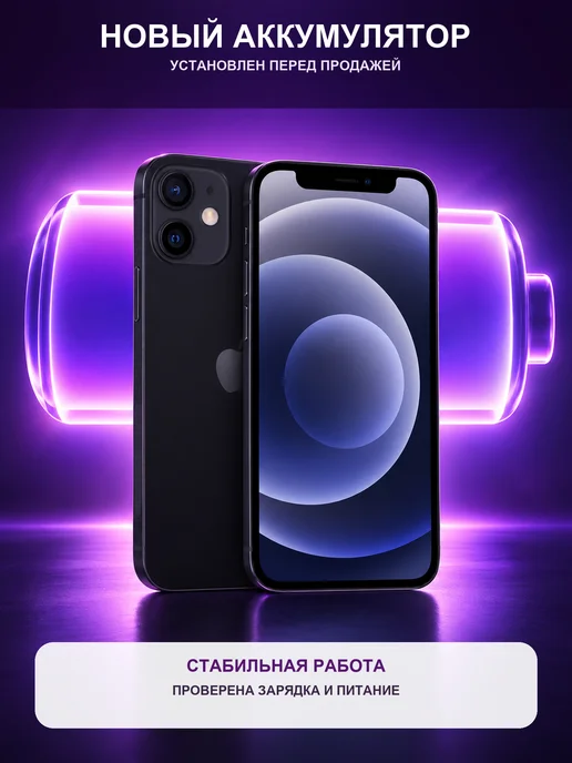 Смартфон Apple iPhone 12 Mini 128 ГБ, черный, фото 2