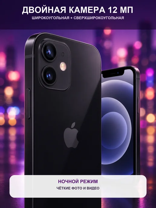 Смартфон Apple iPhone 12 Mini 128 ГБ, черный, фото 4