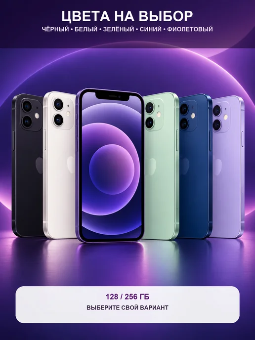Смартфон Apple iPhone 12 Mini 128 ГБ, черный, фото 7