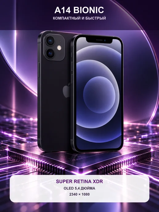 Смартфон Apple iPhone 12 Mini 128 ГБ, белый, фото 3
