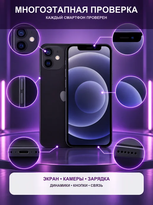 Смартфон Apple iPhone 12 Mini 128 ГБ, белый, фото 5
