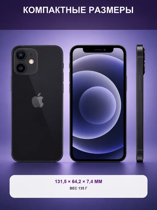 Смартфон Apple iPhone 12 Mini 128 ГБ, белый, фото 6
