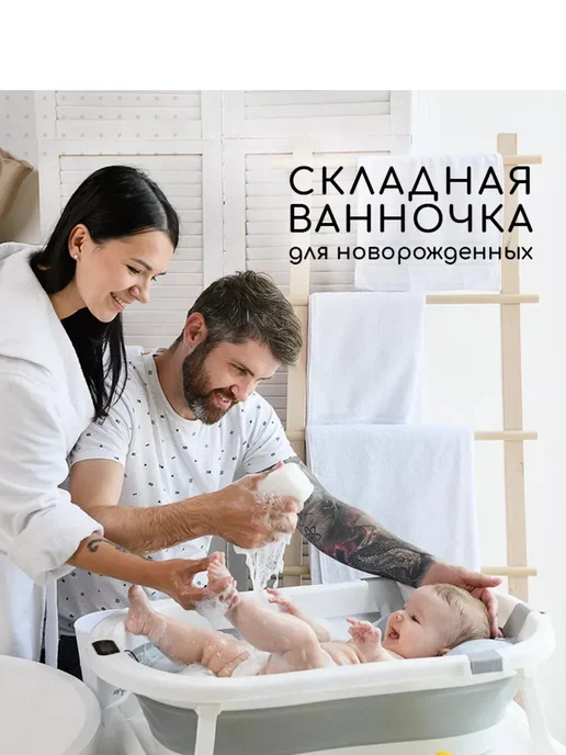 Ванночка для купания новорожденных складная, вариант, фото 2