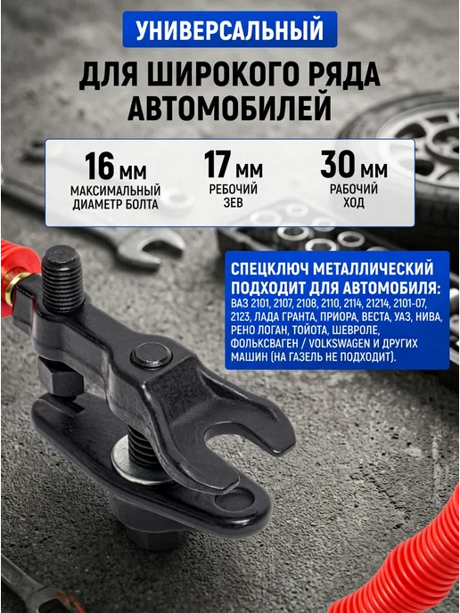 JTX Съемник наконечников рулевых тяг универсальный с ручкой, черный, фото 2