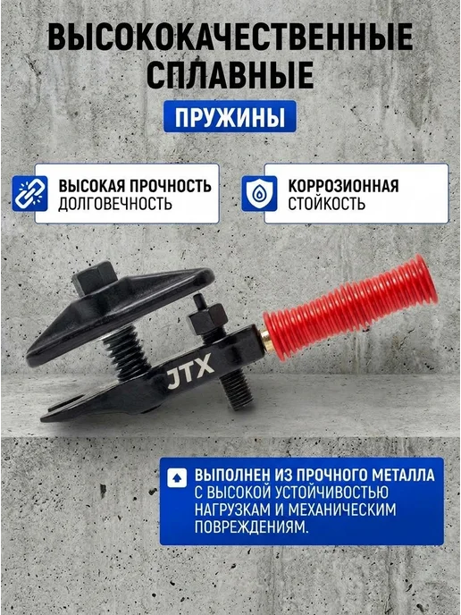 JTX Съемник наконечников рулевых тяг универсальный с ручкой, черный, фото 7