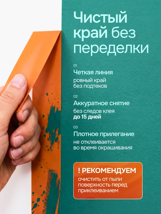 Малярная лента ПВХ 50 мм × 33 м, для покраски и ремонта, 33 м, фото 2