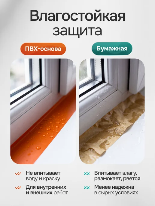 Малярная лента ПВХ 50 мм × 33 м, для покраски и ремонта, 33 м, фото 3