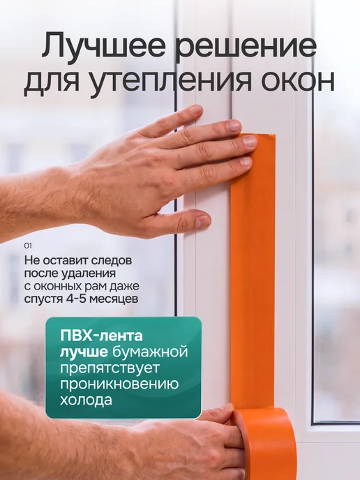 Малярная лента ПВХ 50 мм × 33 м, для покраски и ремонта, 33 м, фото 5