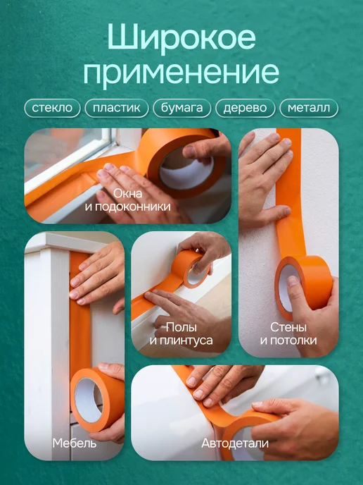 Малярная лента ПВХ 50 мм × 33 м, для покраски и ремонта, 33 м, фото 6