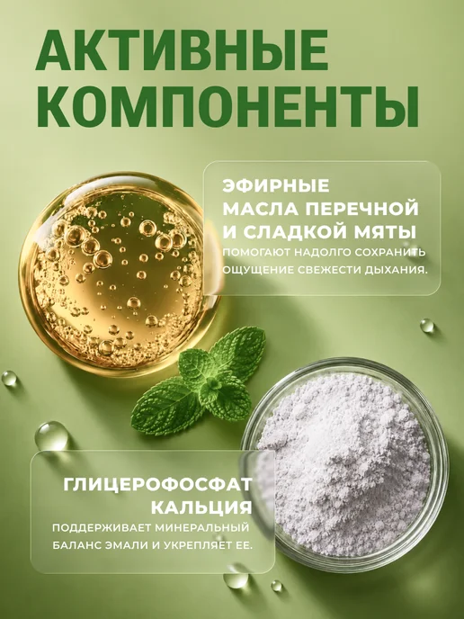 MODUM Зубная паста 32 Жемчужины Herbal Десять лесных трав, 100 г, 100 г, фото 3