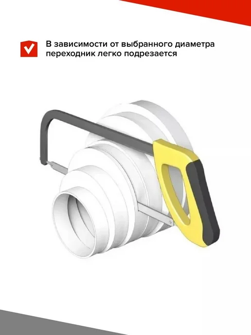 Переходник Универсальный для соединения вентиляционных труб, белый, фото 3