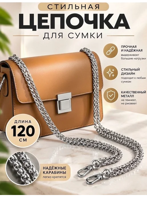 Цепочка с карабинами для сумки, желтый, фото 2