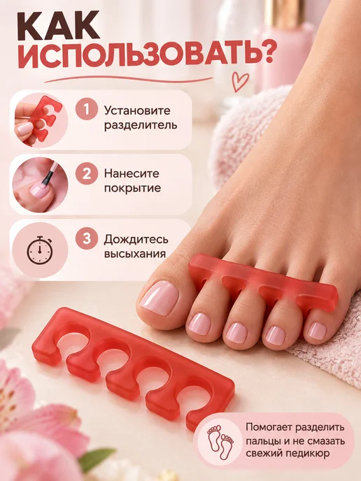КА99 Комплект разделителей для пальцев ног 2 шт, 2 шт, фото 3
