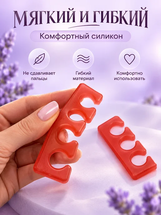 КА99 Комплект разделителей для пальцев ног 2 шт, 2 шт, фото 4