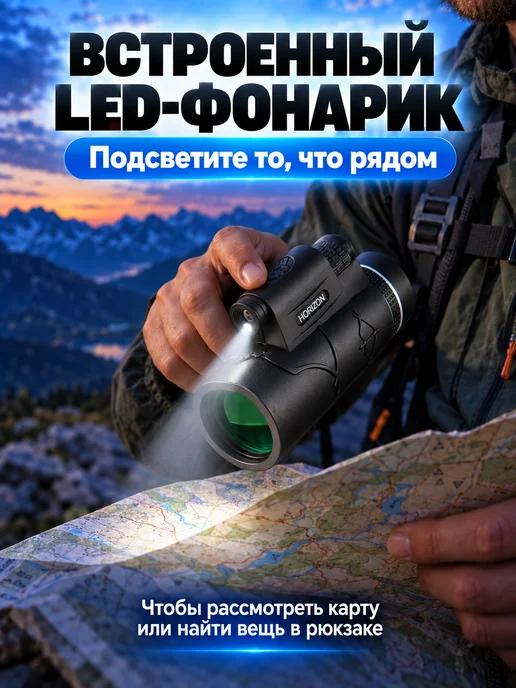 Профессиональный монокуляр мощный с встроенным лазером, вариант, фото 5
