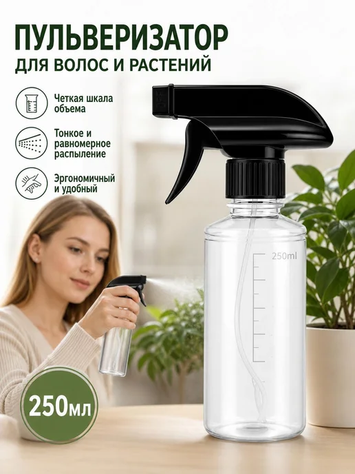 Пульверизатор парикмахерский с триггером 500 мл, 500 мл