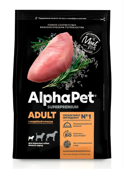Сухой корм AlphaPet для собак, взрослые, мелкие, индейка, 7 кг, фото 2