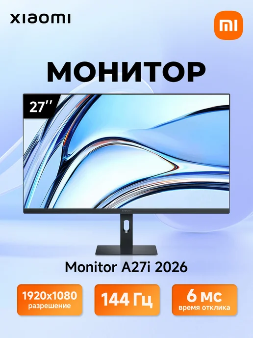 ЖК монитор Xiaomi Monitor A27i (ELA5345EU), вариант