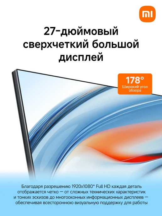 ЖК монитор Xiaomi Monitor A27i (ELA5345EU), вариант, фото 2