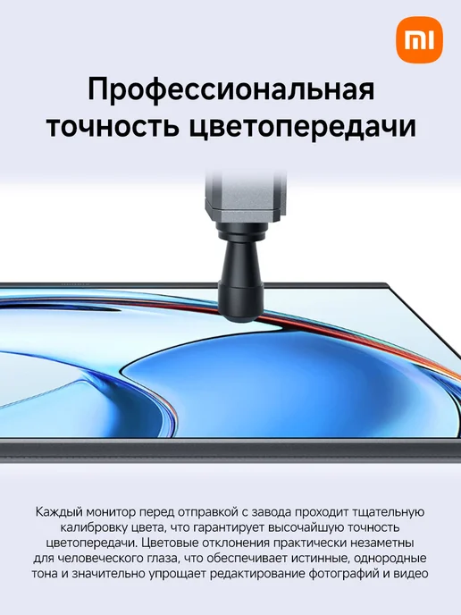 ЖК монитор Xiaomi Monitor A27i (ELA5345EU), вариант, фото 5