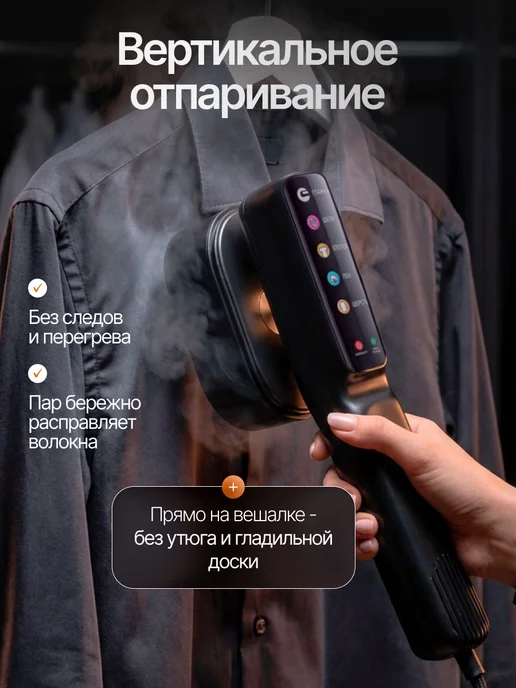 LIVORN Отпариватель ручной для одежды мини утюг мощный, 5700 Вт, фото 5
