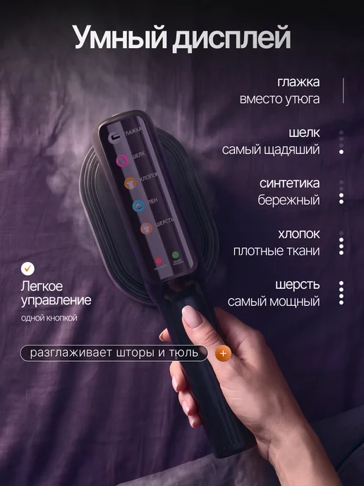 LIVORN Отпариватель ручной для одежды мини утюг мощный, 5700 Вт, фото 7