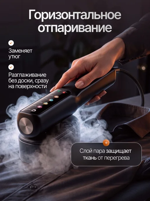 LIVORN Отпариватель ручной для одежды мини утюг мощный, 5700 Вт, фото 8