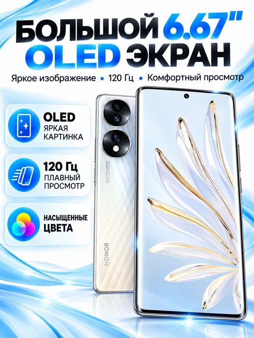 Смартфон HONOR 70 12/256 ГБ, серебристый, фото 3