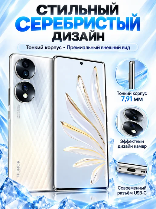 Смартфон HONOR 70 12/256 ГБ, серебристый, фото 8