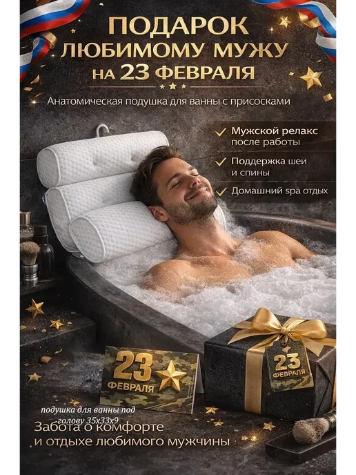 FranklinMIX Подарок любимому мужу подушка анатомическая 23 февраля, белый, фото 4