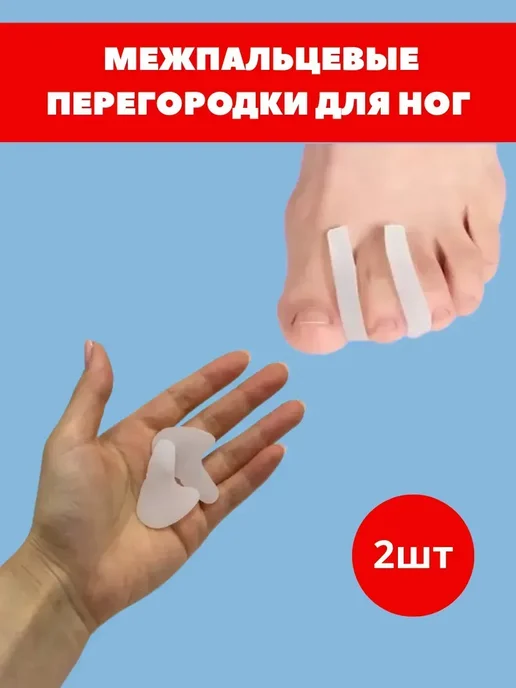 Черная пятница ’ Ортопедические разделители для пальцев ног, черный