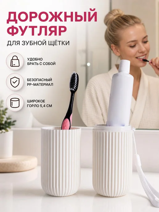 Органайзер для зубных щеток 2 в 1, вариант, фото 7
