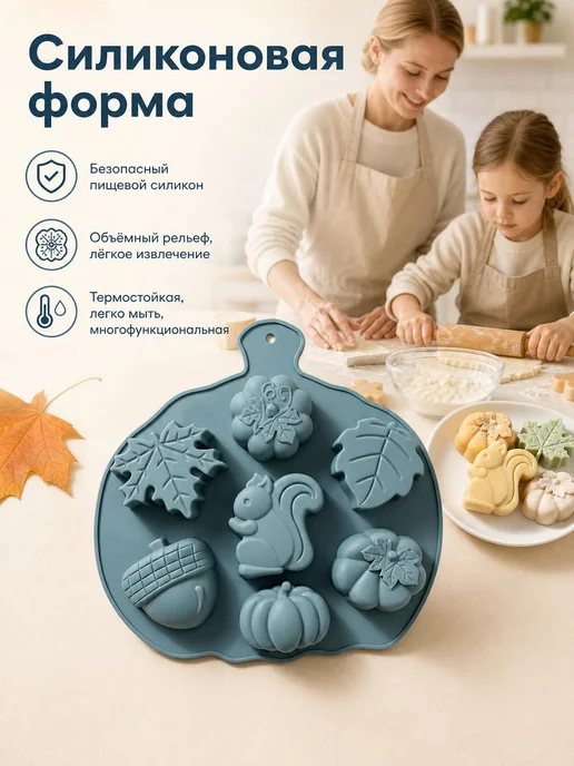 Форма для печенья силиконовая с тыквами и листьями, вариант, фото 5